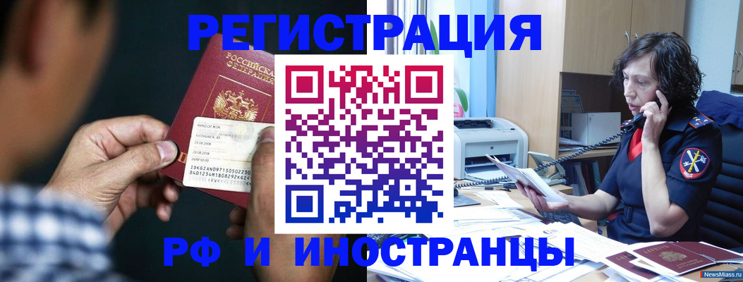 где прописаться в Волжском