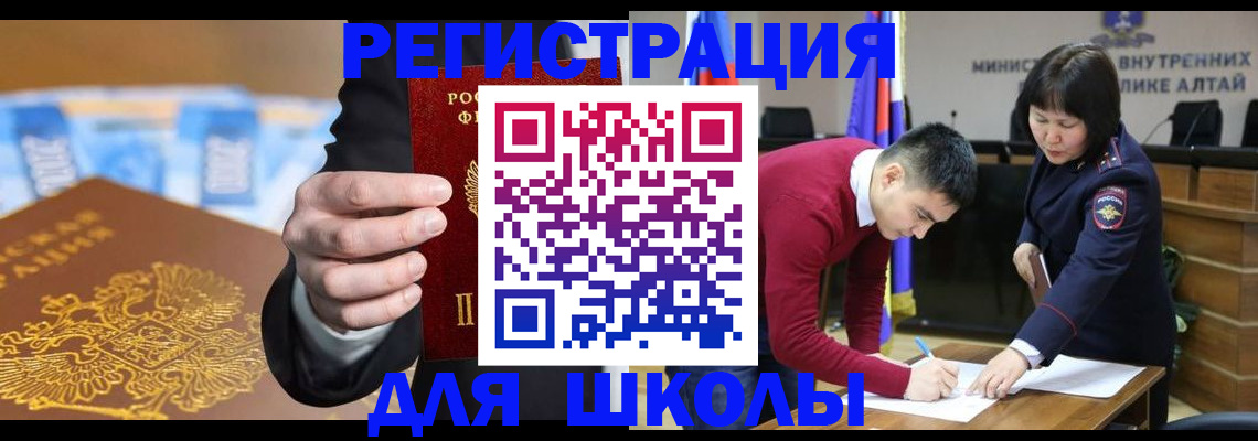 купить прописку в Волжском