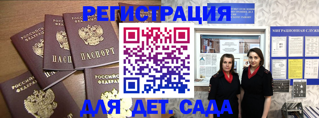 временная регистрация недорого в Волжском