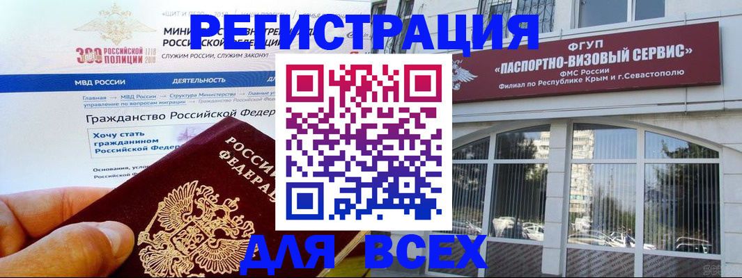 временная регистрация надежно в Волжском