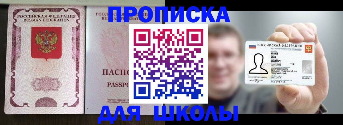 временная регистрация законно в Волжском